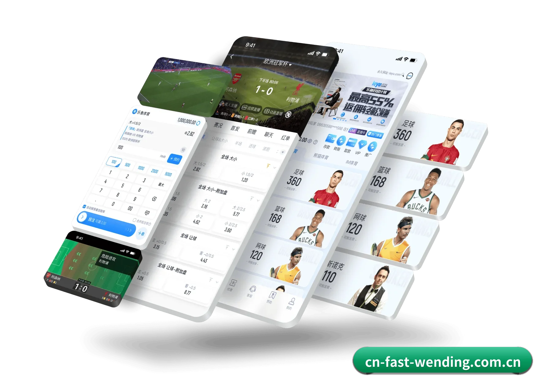 问鼎 APP 界面